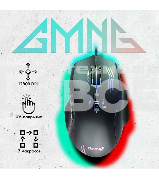 Мышь проводная GMNG 930GM черный, 12800 dpi, USB, кнопки - 7