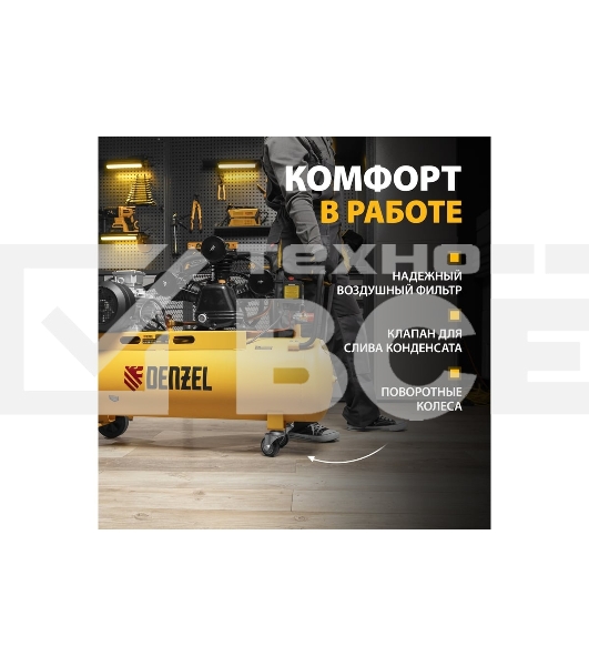 Компрессор воздушный Denzel рем. привод BCW3000-T/100, 3,0 кВт, 100 литров, 520 л/мин