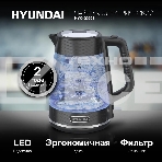 Чайник электрический Hyundai HYK-G3503 1.7л. 2200Вт черный/серебристый (корпус: стекло), фото4