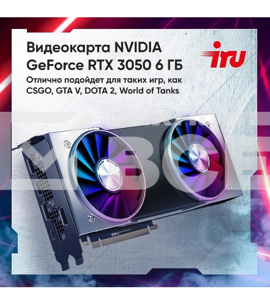 ПК IRU Game 510H6SEA MT i5 12400F (2.5) 16Gb SSD512Gb RTX3050 6Gb Free DOS GbitEth 500W черный (2023150)