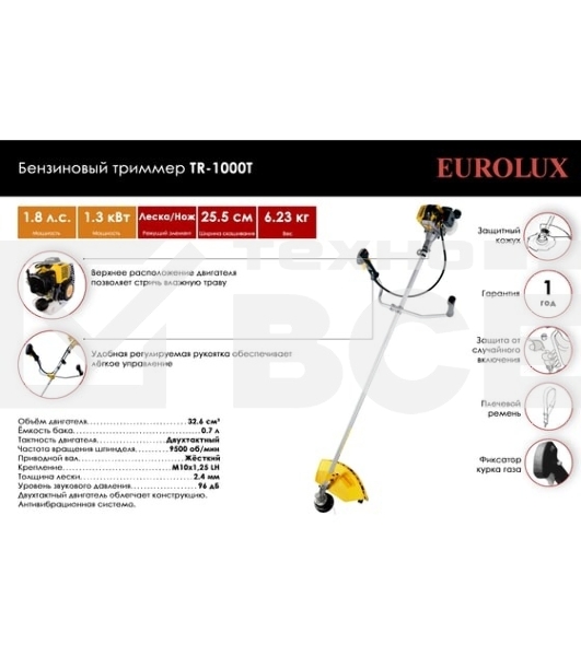 Бензиновый триммер Eurolux TR-1000T 70/2/15 2-х такт,1 кВт, ширина 255мм, бак 700мл, 7 кг