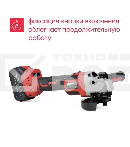 Угловая шлифовальная машина Boxbot AG-20A аккумуляторная, 20В, диск 125 мм, 6000/7300/8800 об/мин 1 АКБ 4.0 А/ч, в кейсе