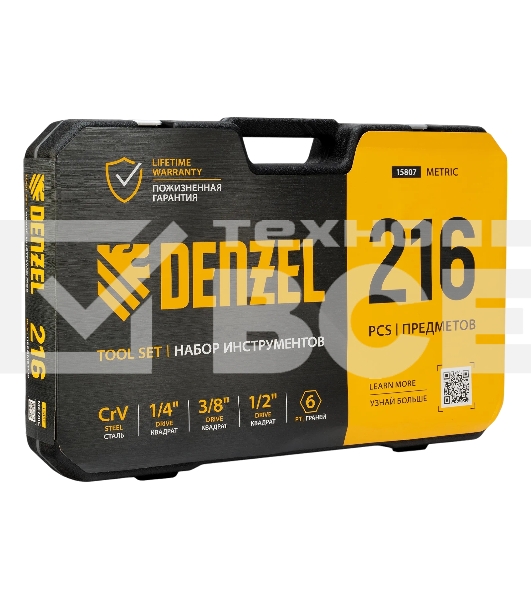 Набор инструментов Denzel 1/2