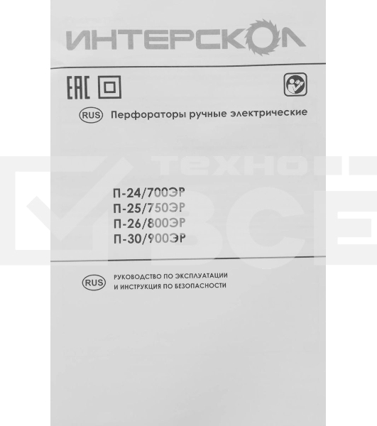 Перфоратор Интерскол П-25/750ЭР SDS plus 733.1.0.70