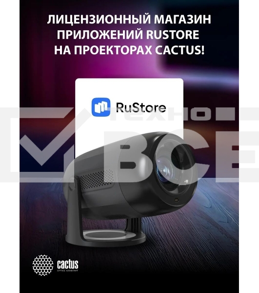 Проектор Cactus CS-PRE.01B.Full HD-A LCD 7300Lm LS 250Lm ANSI (1920x1080) 1500:1 ресурс лампы:50000часов 1xUSB typeA 1xHDMI 1кг