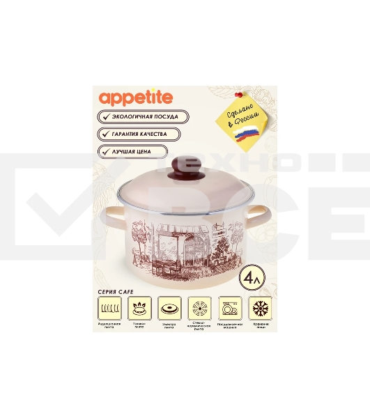 Кастрюля Appetite 1RD201M Cafe эмалированная сталь, цилиндрическая 4 л