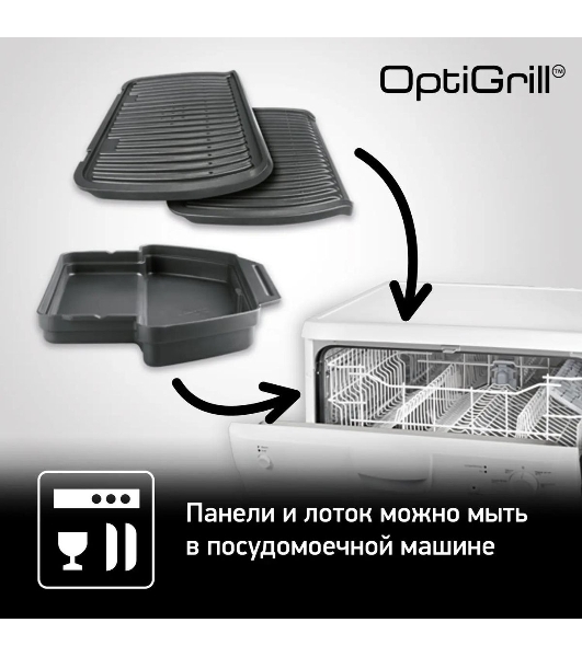 Гриль электрический Tefal GC714834, черный