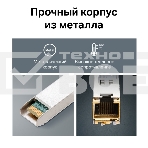 Модуль SFP TP-Link TL-SM331T 1000BASE-T RJ45 100 метров, фото11