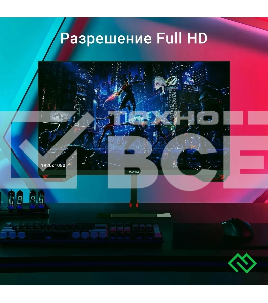 Монитор Digma Overdrive 27P511F 27' IPS 1920x1080, 180 Гц, 1 мс, 16:9, 300 кд/м2, 1хHDMI, 1хDP, черный