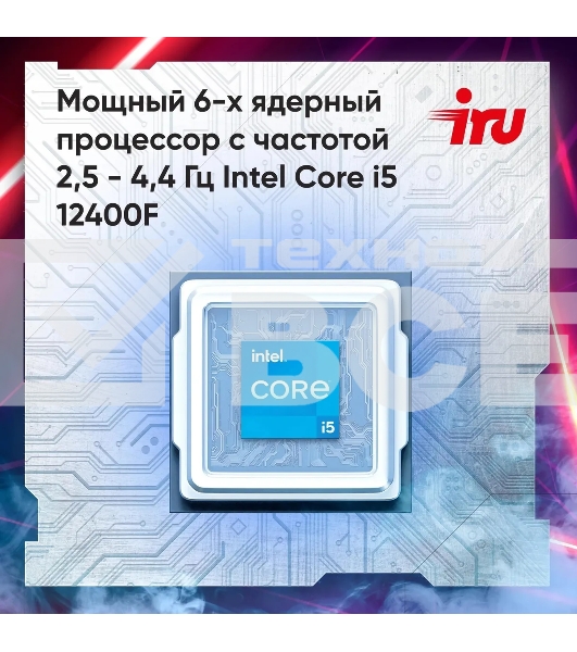 ПК IRU Game 510H6SEA MT i5 12400F (2.5) 16Gb SSD512Gb RTX3050 6Gb Free DOS GbitEth 500W черный (2023150)