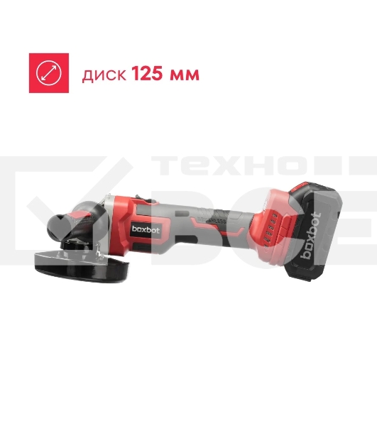 Угловая шлифовальная машина Boxbot AG-20A аккумуляторная, 20В, диск 125 мм, 6000/7300/8800 об/мин 1 АКБ 4.0 А/ч, в кейсе