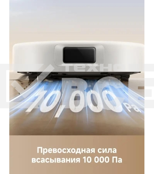 Робот-пылесос Trouver E30 Aqua белый