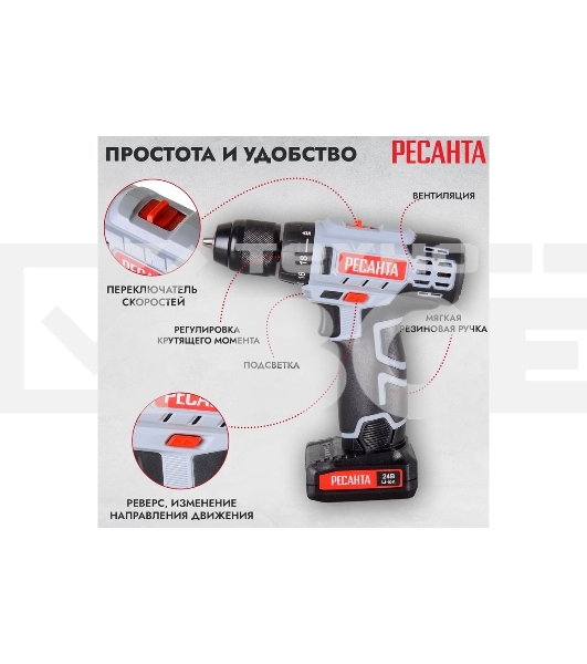 Дрель-шуруповерт аккумуляторная Ресанта ДА-24-2ЛК 75/14/7, Аккумуляторная, 24В, 2 АКБ, Кейс