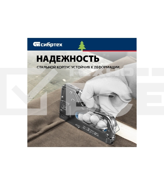 Степлер мебельный СИБРТЕХ, металлический, регулируемый, тип скобы 53, 4-14 мм СИБРТЕХ 40101