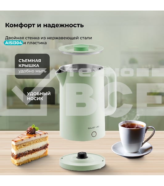 Чайник Galaxy GL 0362 фисташковый