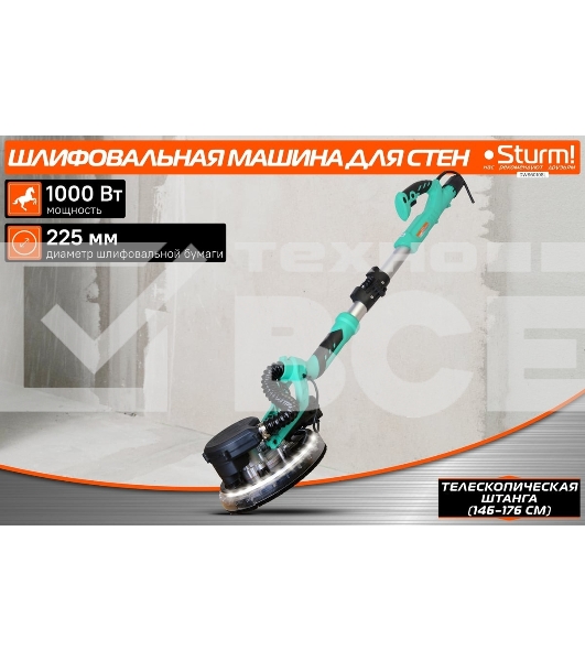 Полировальная машина Sturm! DWS6010SL 1000Вт 6000об/мин рез.шпин.:M14 d=215мм жестк.кейс