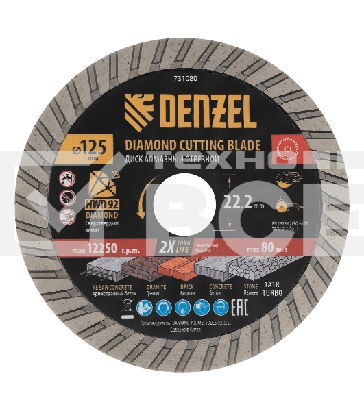 Диск алмазный отрезной Denzel ф125 х 22,2 мм, Турбо, сухое резание, HWD92