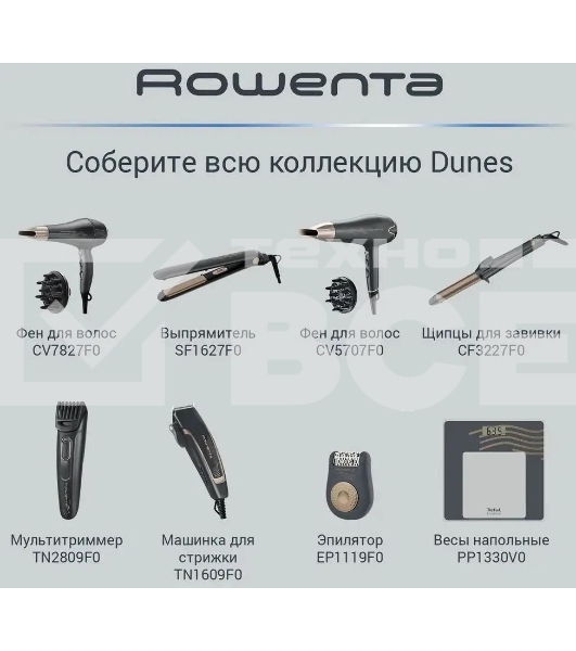 Машинка для стрижки Rowenta Driver TN1609F0 серый/бежевый