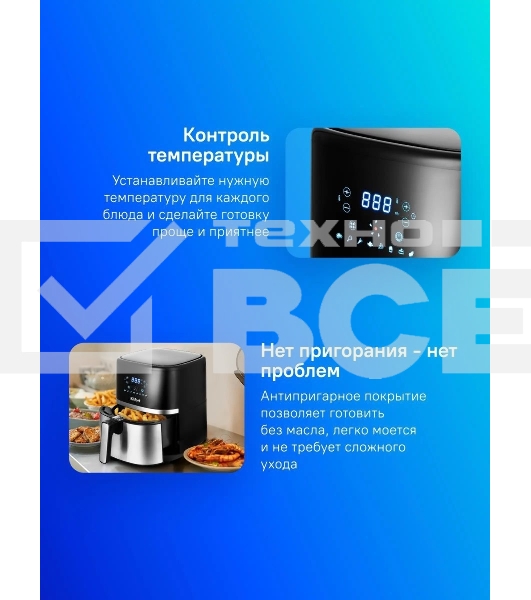 Аэрогриль Kitfort КТ-2221 черный/серебристый