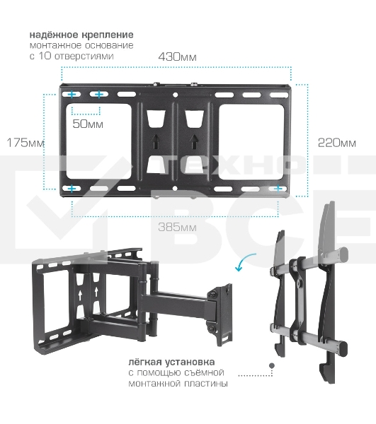 Кронштейн для телевизора Kromax GALACTIC-57 черный 32