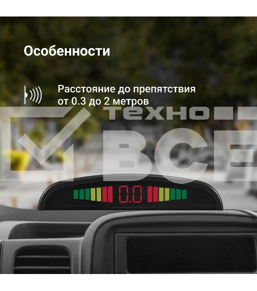 Парковочный Радар Digma DCK-100S 4 датчика 22мм серебристый