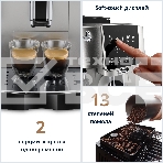 Кофемашина DeLonghi ECAM220.30.SB серебристо-черный, исп. кофе - зерновой/молотый, 1.8 л, 1450 Вт, 15 бар, фото12