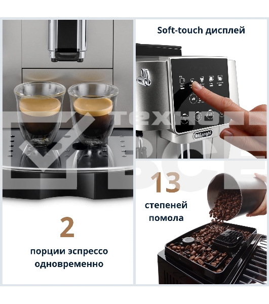 Кофемашина DeLonghi ECAM220.30.SB серебристо-черный, исп. кофе - зерновой/молотый, 1.8 л, 1450 Вт, 15 бар