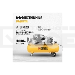 Компрессор воздушный Denzel рем. привод BCW3000-T/100, 3,0 кВт, 100 литров, 520 л/мин, фото16