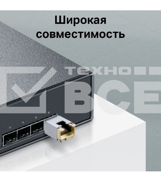 Модуль SFP TP-Link TL-SM331T 1000BASE-T RJ45 100 метров