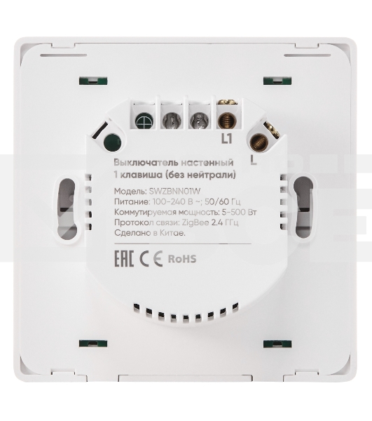 Выключатель HOMMYN настенный zigbee 1 клавиша (без нейтрали) SWZBNN01W