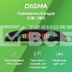 Парковочный Радар Digma DCK-100S 4 датчика 22мм серебристый, фото7