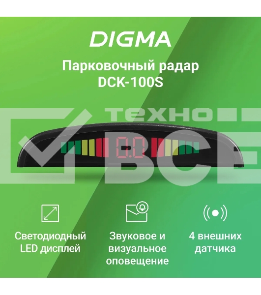 Парковочный Радар Digma DCK-100S 4 датчика 22мм серебристый