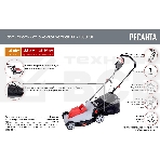 Газонокосилка роторная Ресанта КР-1500 ЭТ (70/4/13) 1500Вт, фото3