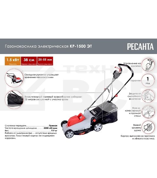 Газонокосилка роторная Ресанта КР-1500 ЭТ (70/4/13) 1500Вт