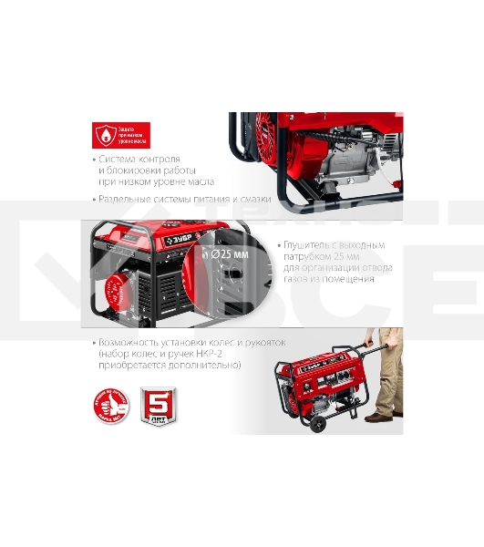 Электрогенератор бензиновый Зубр СБ-7000Е-3, 7 кВт, 73 дБ, 81 кг