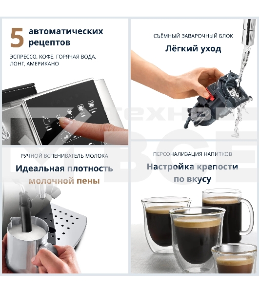 Кофемашина DeLonghi ECAM220.30.SB серебристо-черный, исп. кофе - зерновой/молотый, 1.8 л, 1450 Вт, 15 бар