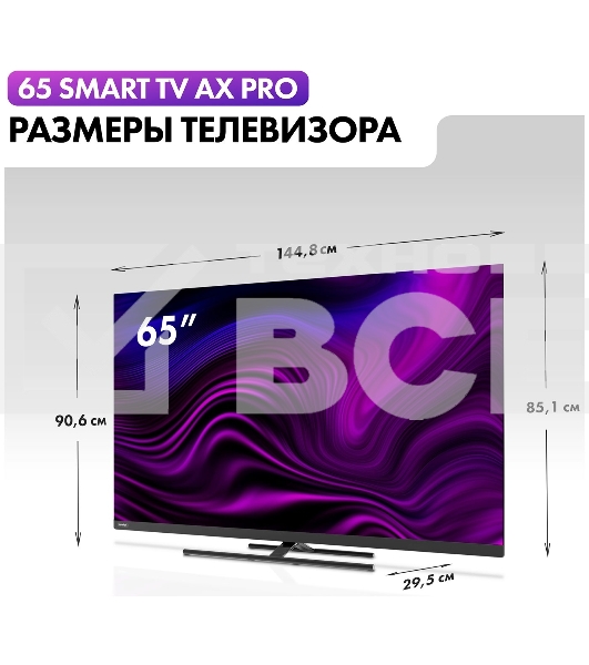 Телевизор Haier 65 Smart TV AX Pro QLED 4K Ultra HD черный