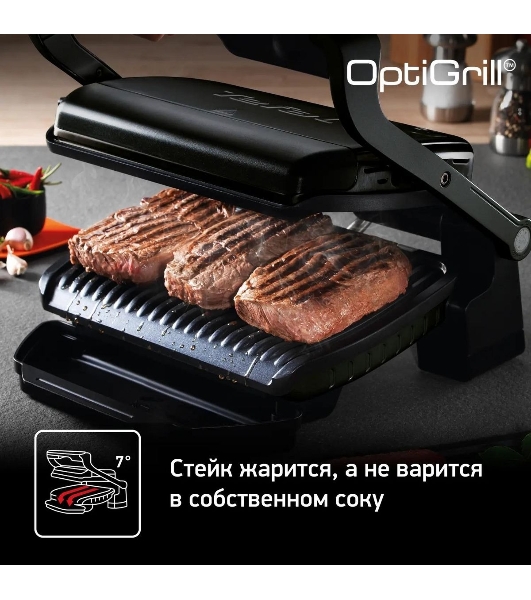 Гриль электрический Tefal GC714834, черный