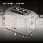 Тостер Hyundai HYT-3306 700Вт кремовый, фото13