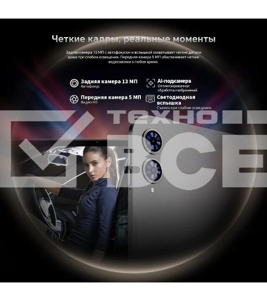 Планшет Teclast T65 T7280 (2.0) 8C RAM8Gb ROM128Gb 13