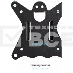 Кронштейн для монитора Kromax CASPER-505 черный 4 шт/уп. 10'-34', max 10 кг, 4 ст св., нак. ±80°, пов. 180°, max VESA 100x100 мм., фото4