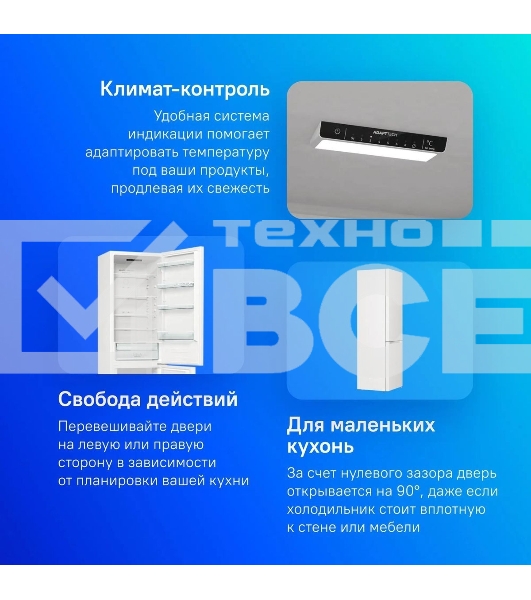 Холодильник Gorenje NRK6201PW4 белый двухкамерный 235/96л морозилка снизу