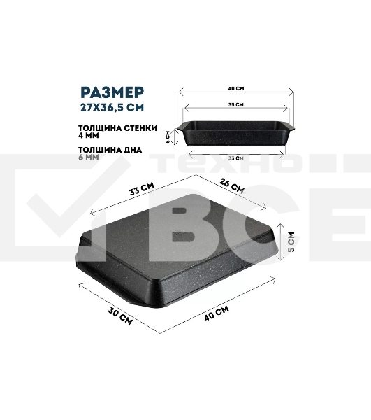 Противень Мечта 95802 Гранит black