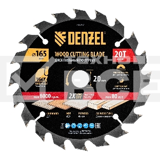 Пильный диск по дереву Denzel ф165 х 20 мм, 20 зубьев 733237