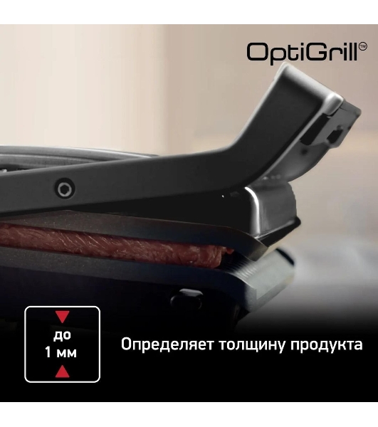 Гриль электрический Tefal GC714834, черный