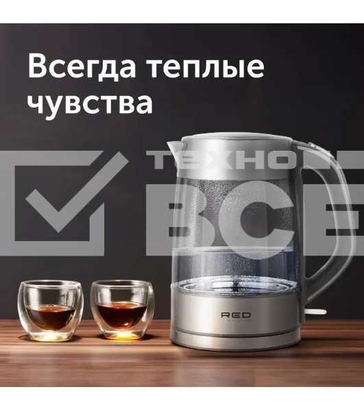 Чайник электрический Red Solution RK-G138 1.7л. 2200Вт серый (корпус: стекло)