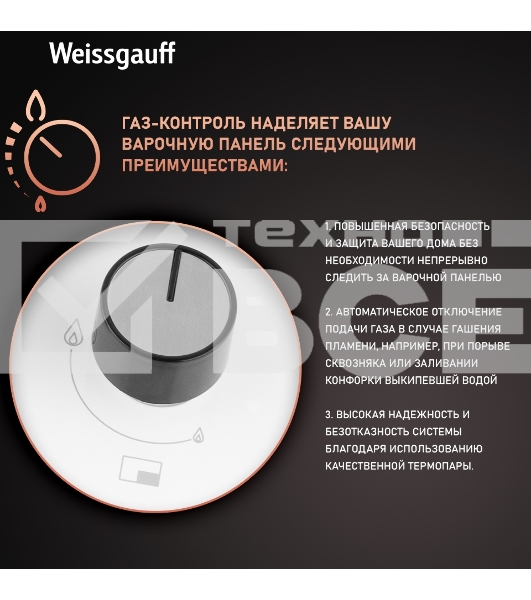 Газовая варочная поверхность Weissgauff HGG 641 WGSV