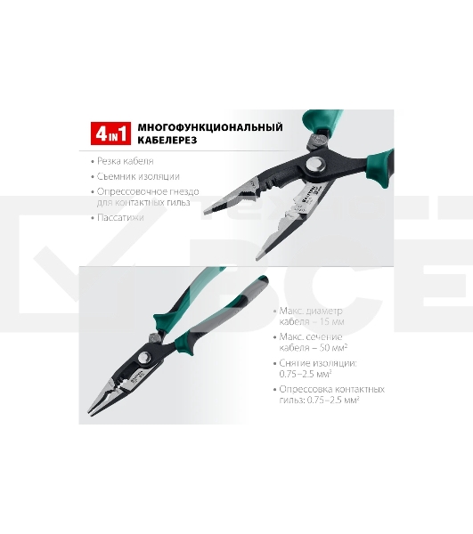 Клещи многофункциональные, KRAFTOOL KM-20