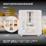 Тостер Hyundai HYT-3306 700Вт кремовый, фото12