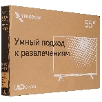 Телевизор Триколор 55' H55UC2 черный DLED UHD 4K 60Hz Smart TV, фото9